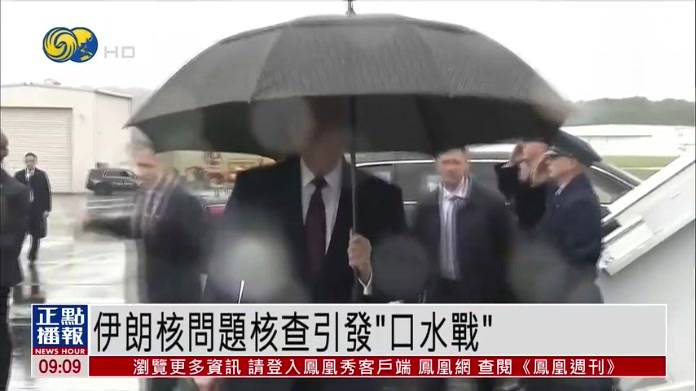 美国观察｜伊朗核问题核查引发“口水战”