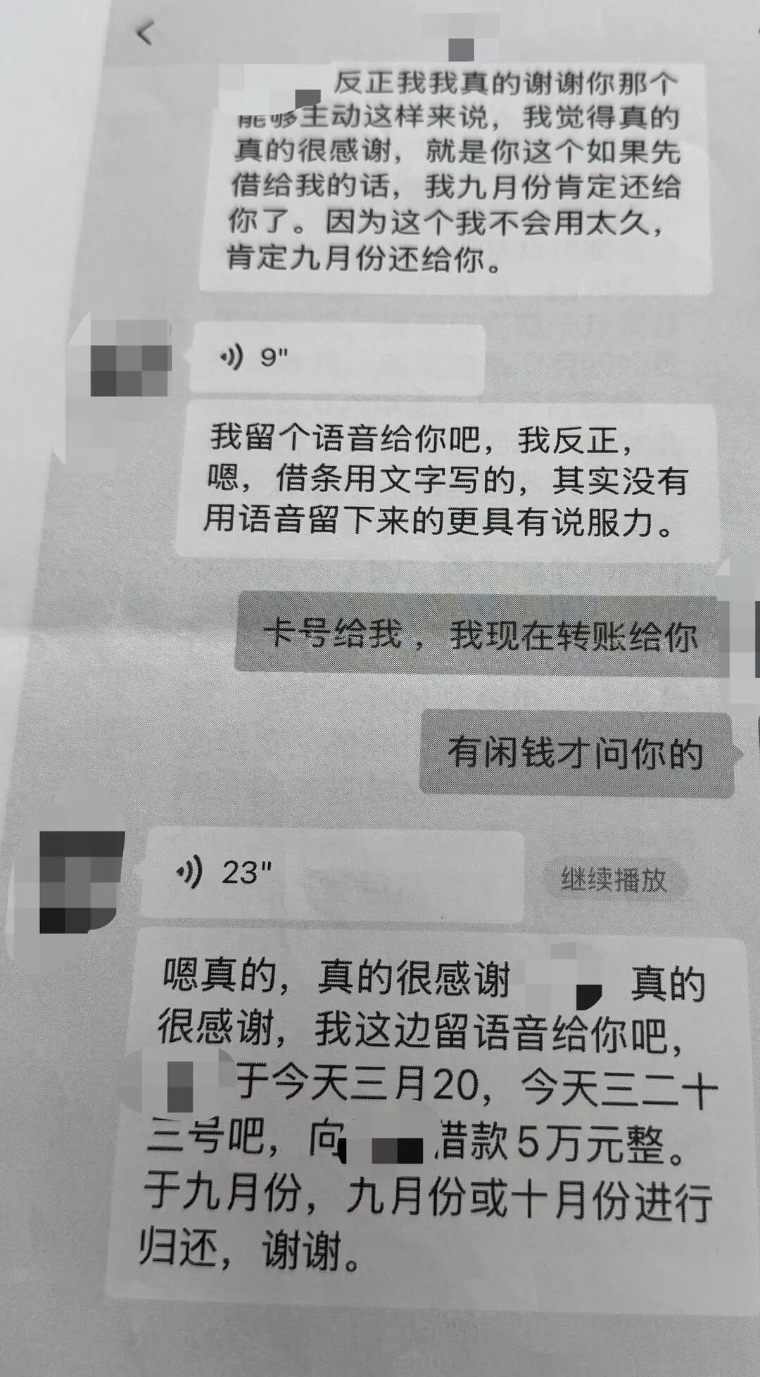▲姜某借款记录