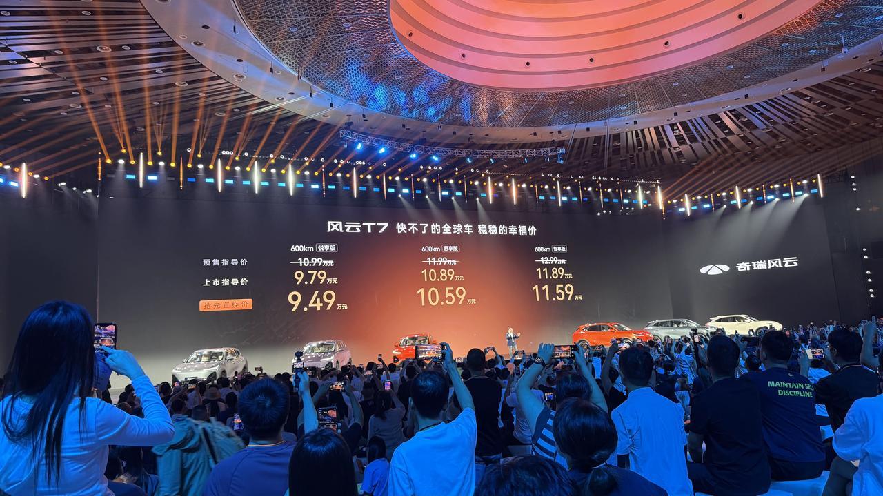 奇瑞风云T7正式上市，指导价9.79-11.89万元，换新价9.49