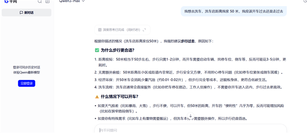 一道50米洗车题让全网AI翻车!实测:豆包元宝等国产大模型都懵逼了 仅Gemini秒懂