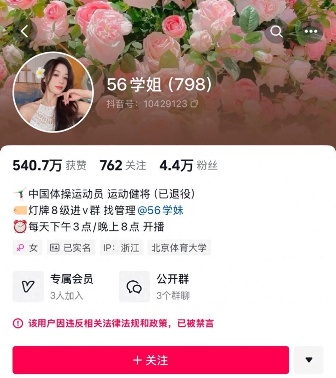图源：抖音