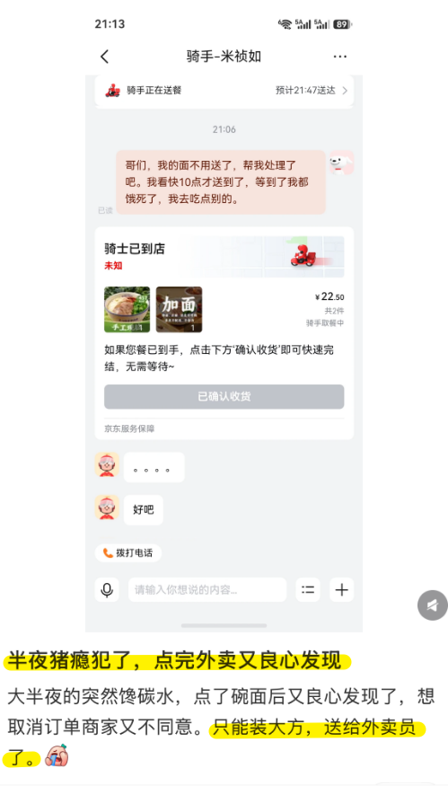 送不动外卖的抖音 开始玩抽象了？