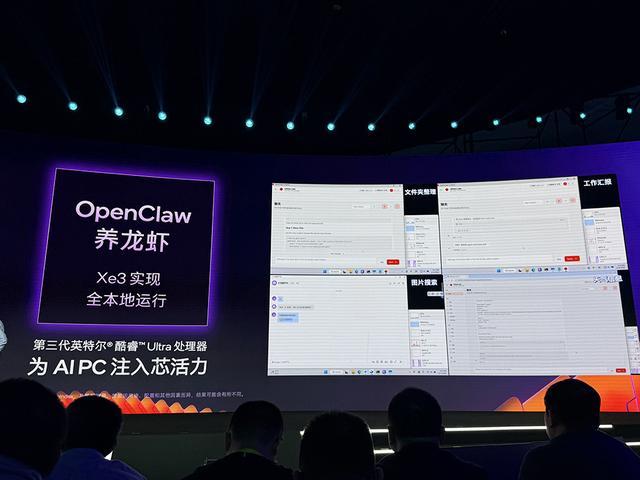 在轻薄本里本地“养龙虾”,英特尔做到了
