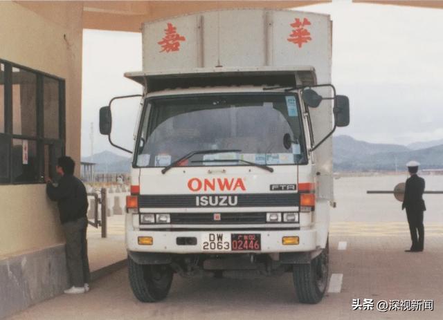 1989年,通车首日,第一辆跨境货车驶入皇岗口岸