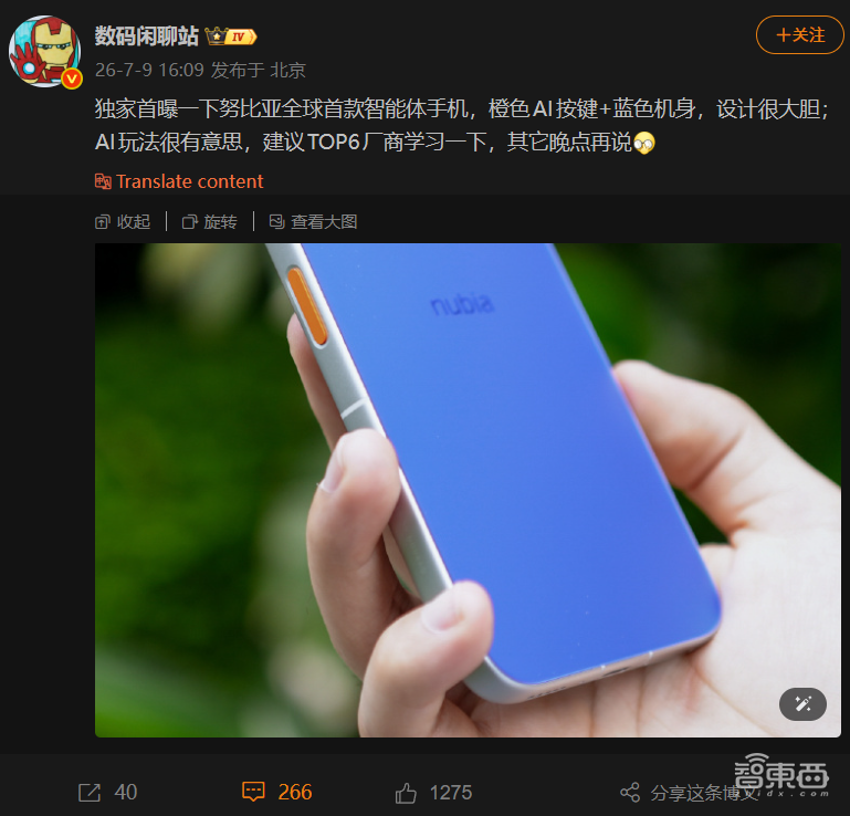 第二代“豆包手机”要来了！