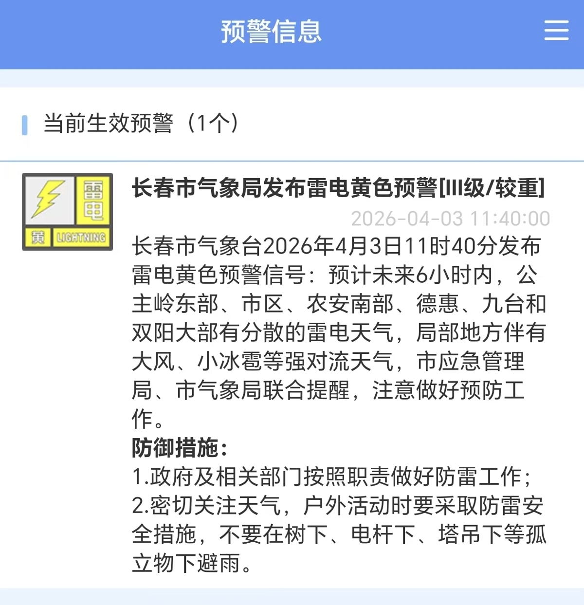 微信图片_20260403170855_1073_69.jpg