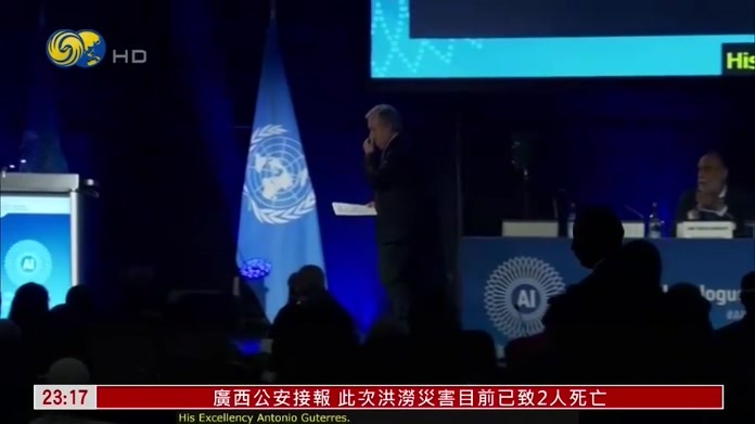 联合国秘书长吁建全球一致规则监管AI