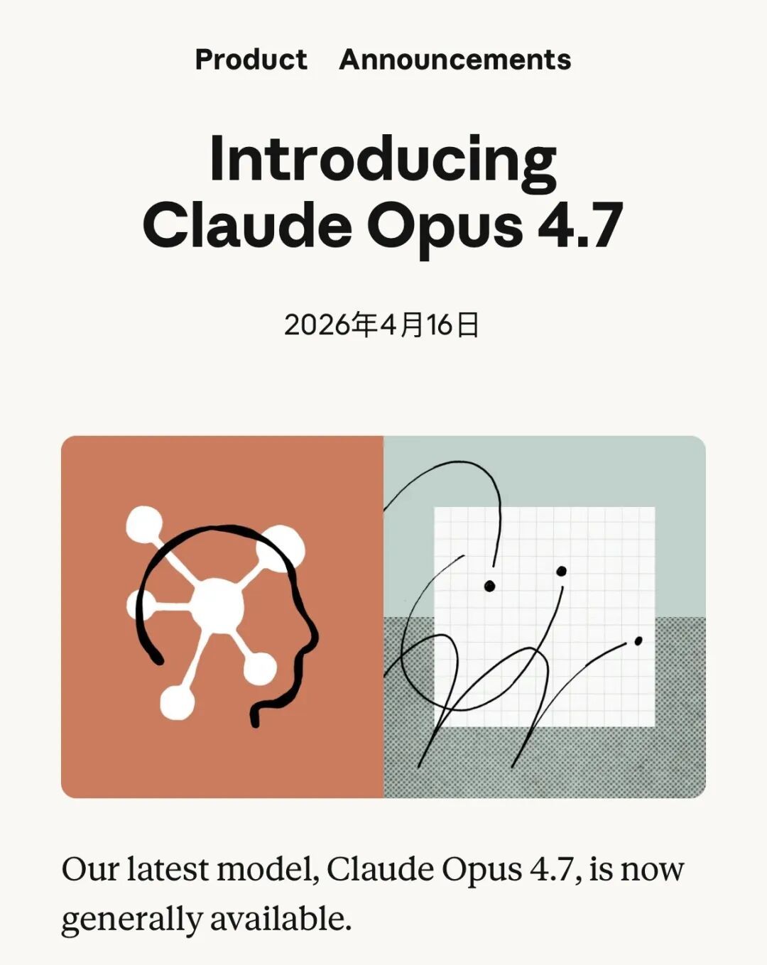 Anthropic又发新模型了,但手里藏着更强的“杀招”
