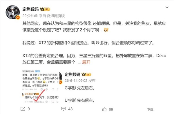 三折叠的终极景况！华为Mate XT 2更懂东说念主体工学：比三星更顺遂