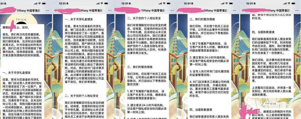 当事人公布的聊天记录截图