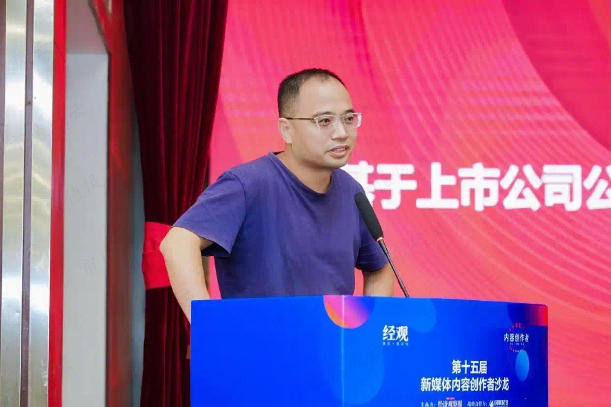 市值风云联合创始人、内容主编 孙建豹