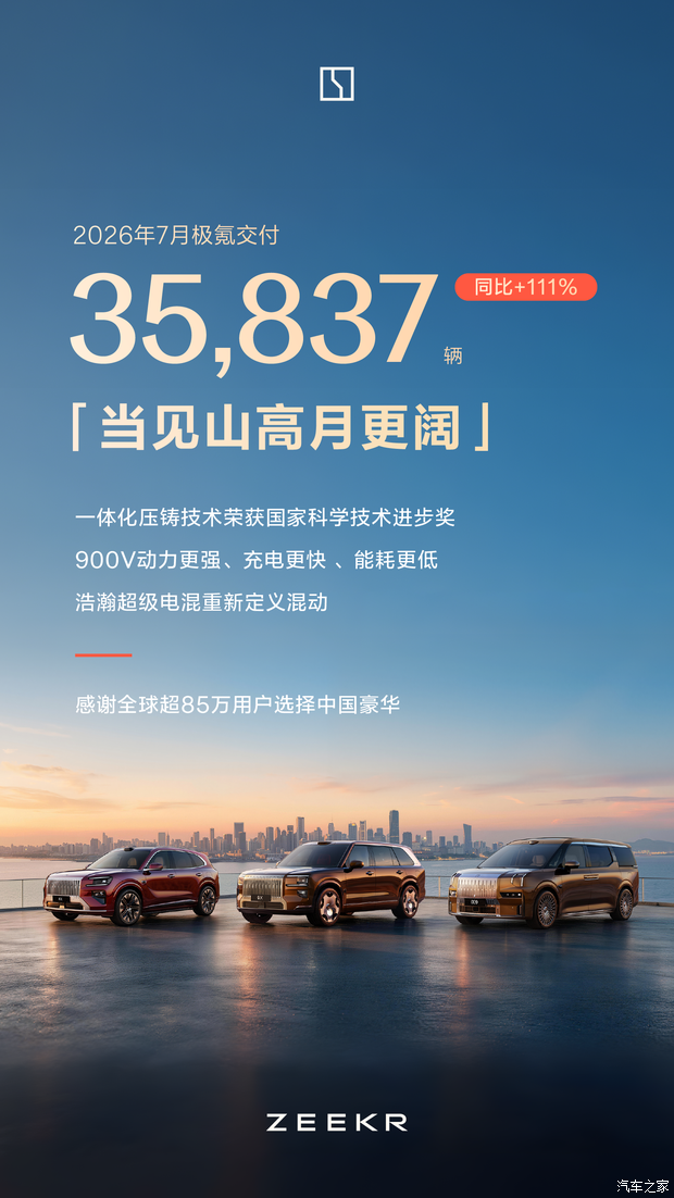 汽车之家