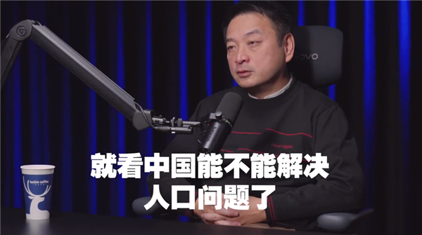 罗永浩对谈携程创始人梁建章：到底是有孩子后悔人多 还是没孩子的