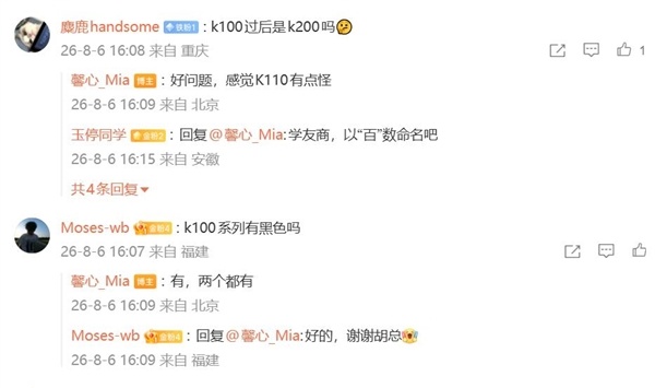 K系列命名引发热议！REDMI下代旗舰或命名为K200 胡馨心：K110有点怪