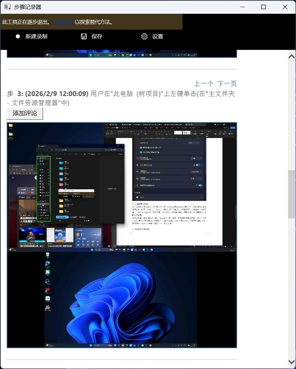 这些Windows系统自带的工具好用又实用:无需第三方软件
