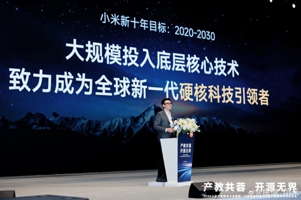 400所院校+3200名工程师！小米人才培养提速 每年2000人毕业即上岗