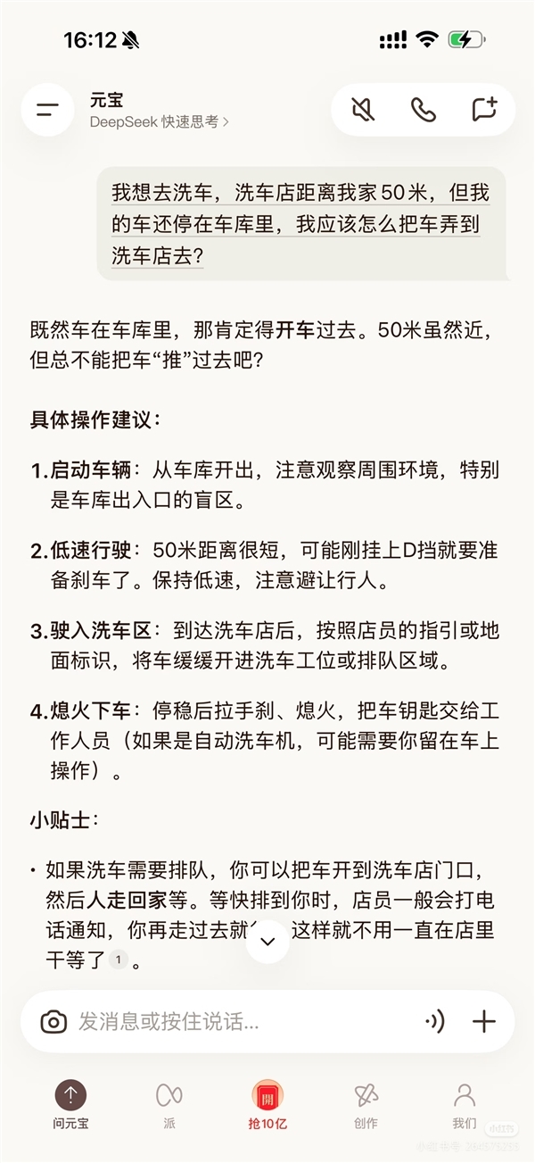 一道50米洗车题让全网AI翻车!实测:豆包元宝等国产大模型都懵逼了 仅Gemini秒懂
