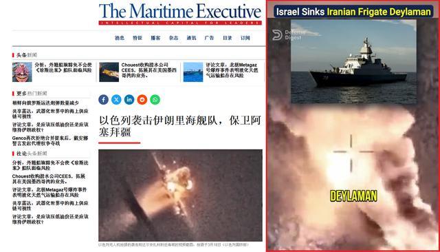 【《海事高管》杂志报道，伊朗里海简单被炸】