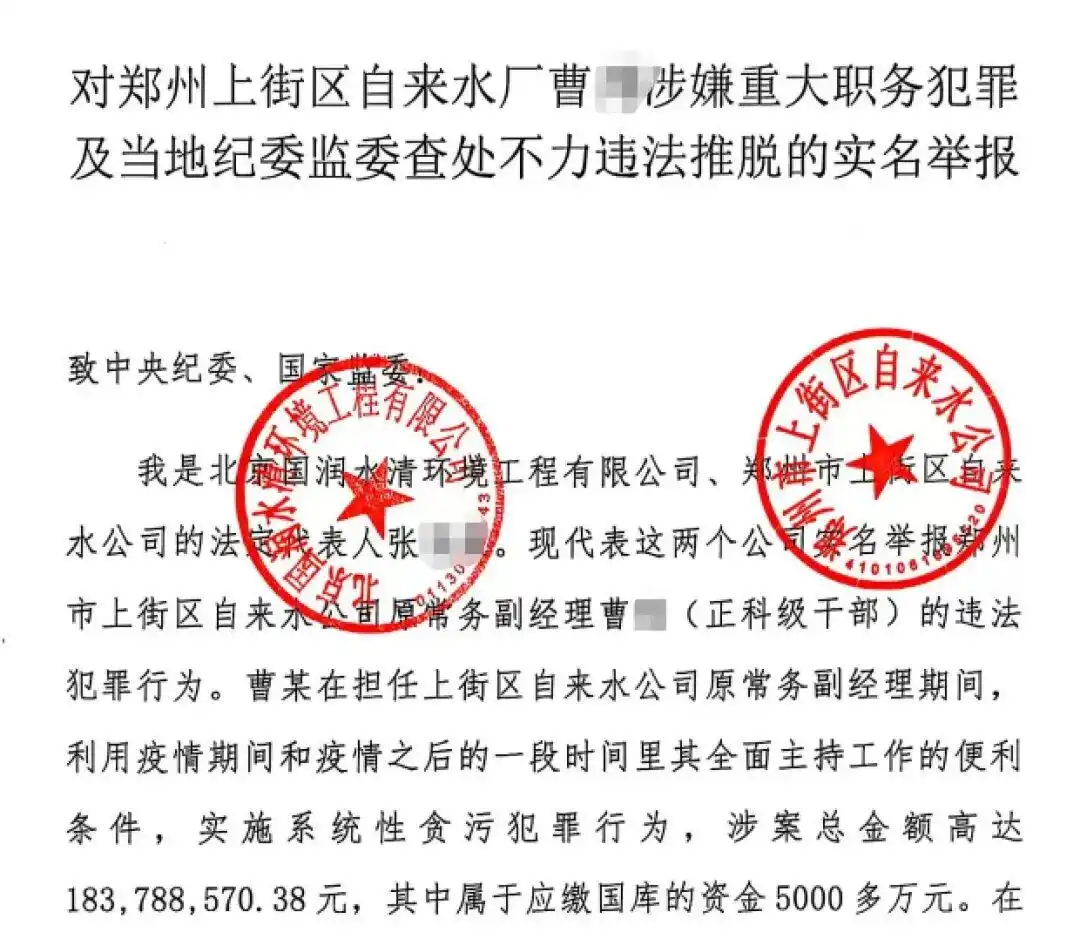 举报.png