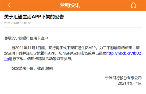 人人喊打的信用卡APP 终于要没了？