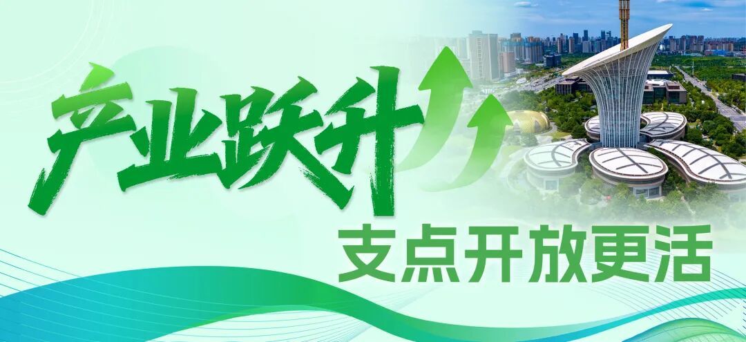 这，是向上跃升的支点力量！