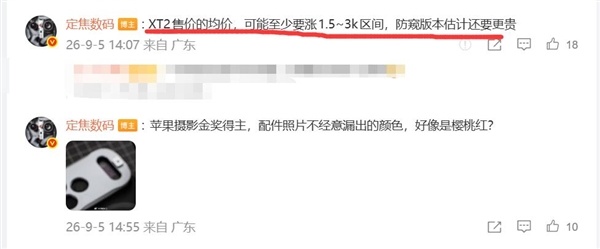 最贵华为手机！Mate XT 2起售价预计超过2万元：首发麒麟9050 Pro