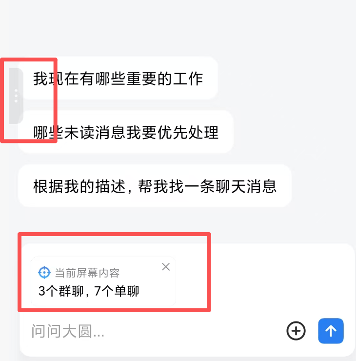 企业微信Agent一手实测!3小时干了我一周的活
