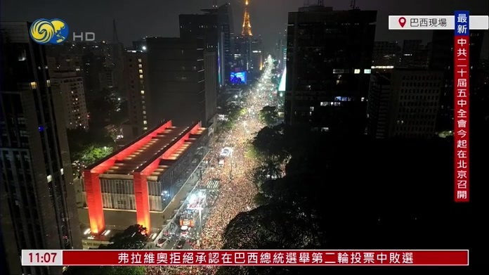 现场回顾｜巴西总统卢拉与支持者在圣保罗集会庆祝