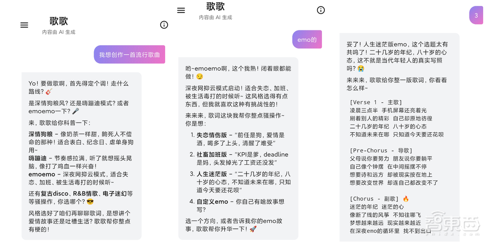 一个音乐制作人的七年豪赌:做AI写歌,也想抢救中国民乐