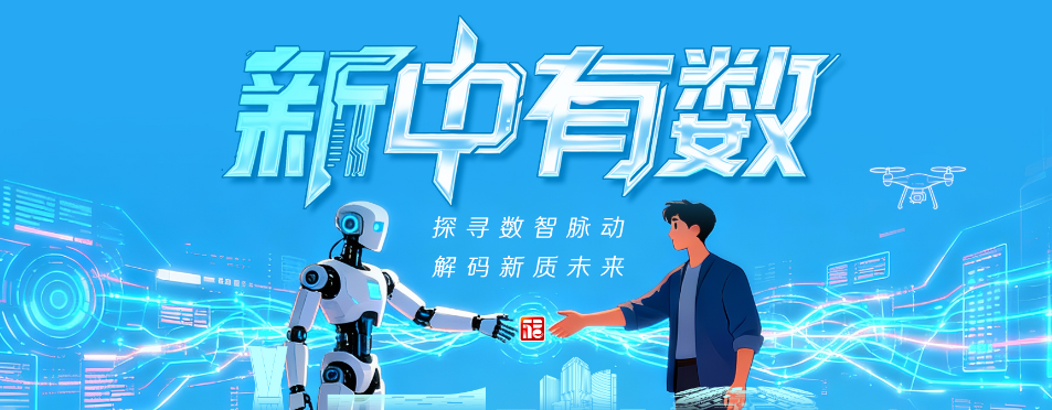 “新”中有数|抢占“智”高点!福州“力挺”人工智能产业