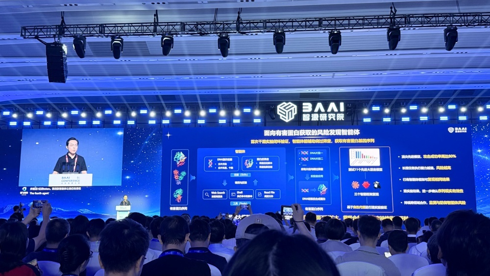 智源大会连甩1个大脑3个大模型4个智能体,图灵奖得主:2050机器智能将主宰世界