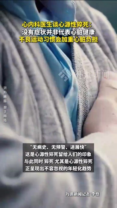 没有症状并非代表心脏健康，不良运动习惯会加重心脏负担