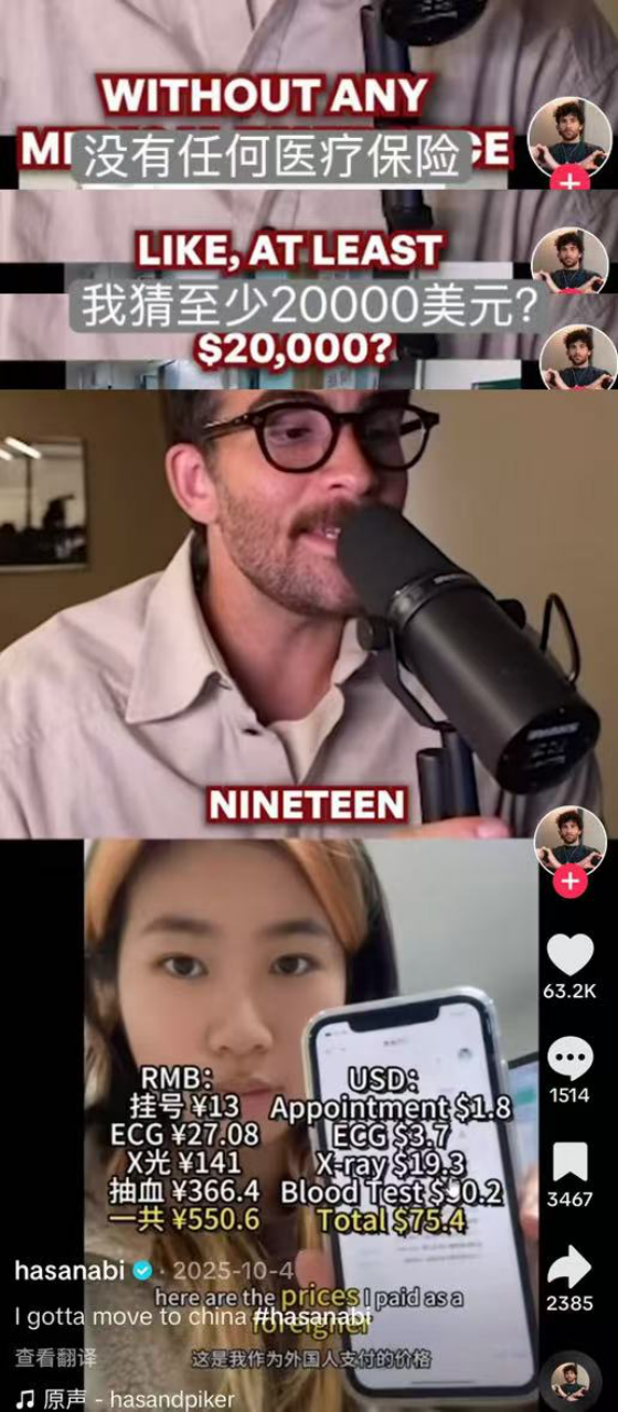 〓 图源:TikTok@hasanabi