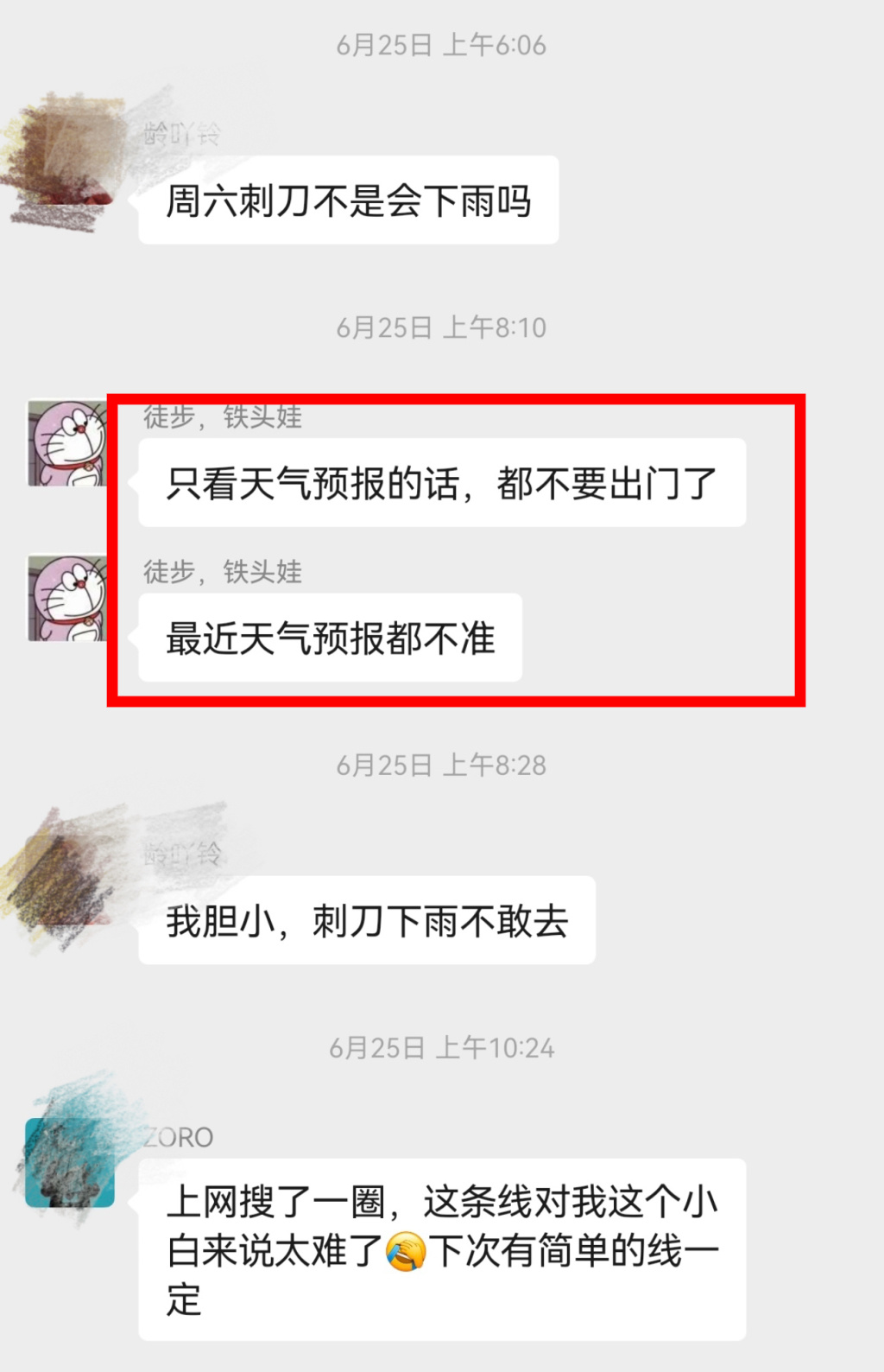 有人提醒周末刺刀峡谷会下雨,“铁头娃”不以为然。
