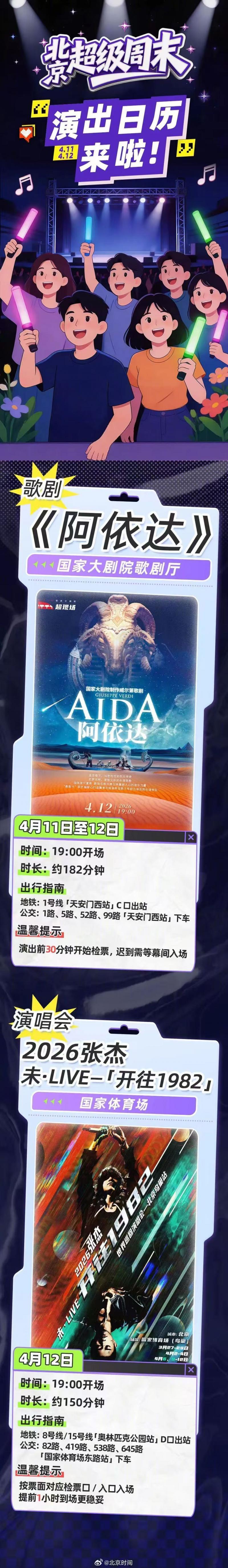 超级周末4.jpg