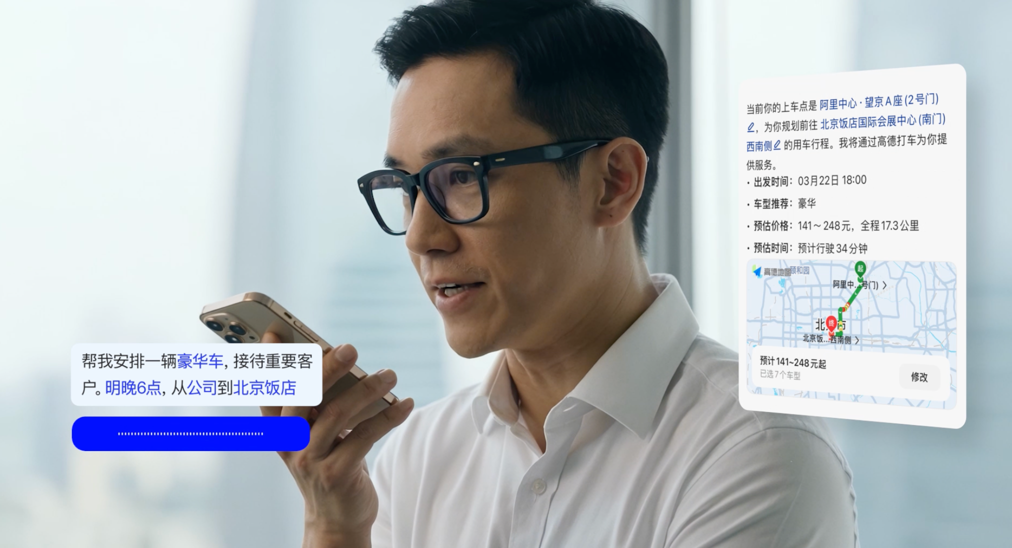 打车这件事,被千问用 AI 重新定义