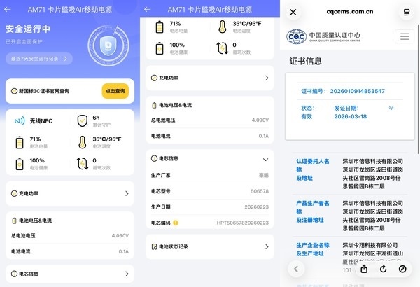 倍想卡片磁吸Air评测：6.9mm里把安全与体验全面拉满