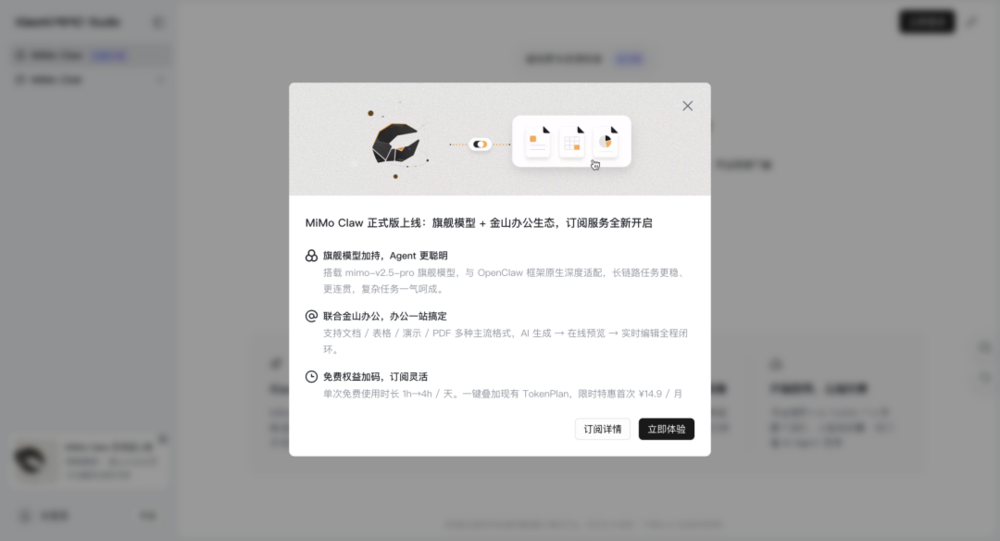 14.9元尝鲜小米“龙虾”:价格交朋友,体验也交朋友