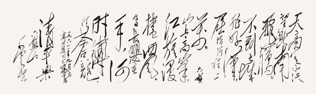◆《清平乐・六盘山》