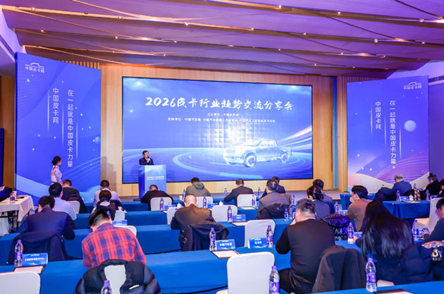 出口超内销/新能源占比攀升 2026皮卡市场进入全球竞争时代