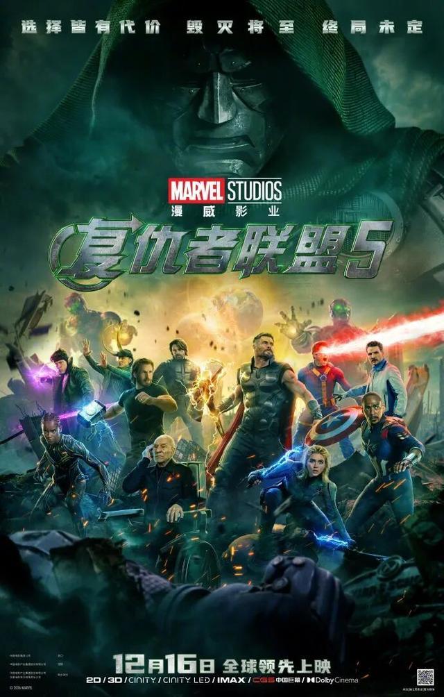 复联5定档1216全球领先上映
