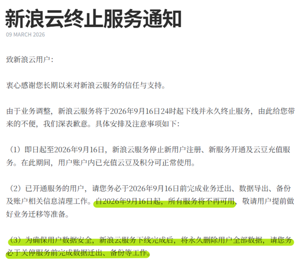 一场全球接力 只为救下二十年前的中文互联网