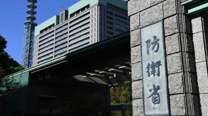 日本防卫省