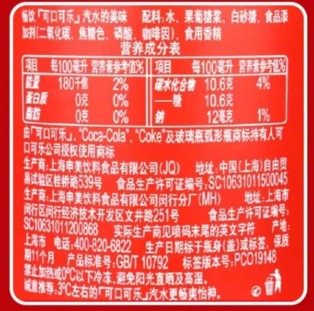 被全网痛骂的果葡糖浆,其实比窦娥还冤?