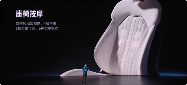 新一代小米SU7全系标配18项调节座椅:以往只在百万豪车上才有