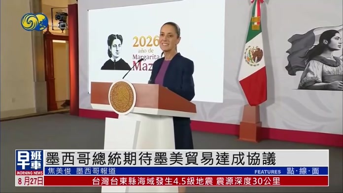 墨西哥总统期待墨美贸易达成协议