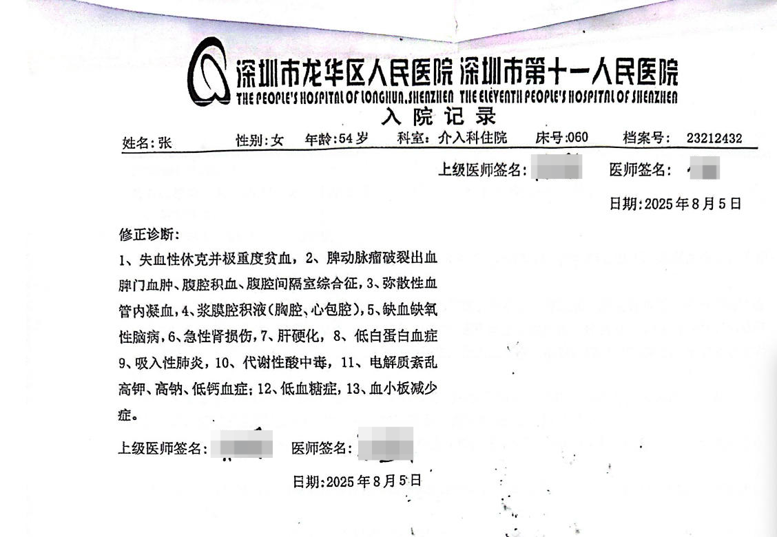 ▲当天上午患者被转送入原目标医院