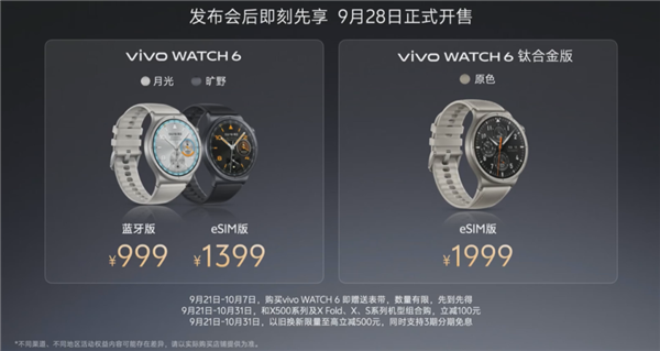 vivo X500标准版卖到5499 蓝厂率先给所有友商打了个样