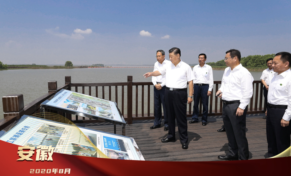 2020年8月19日,习近平总书记在安徽省马鞍山市薛家洼生态园实地察看长江水势水情、岸线综合整治和生态环境保护修复等情况。他强调,“实施长江十年禁渔计划,要把相关工作做到位,让广大渔民愿意上岸、上得了岸,上岸后能够稳得住、能致富”,为当地渔民谋划出转型发展的安稳道路。