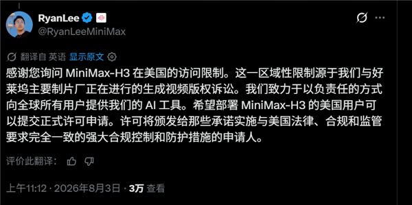 国产大模型MiniMax H3禁止美国人使用：原因迫不得已 美国人自己的锅